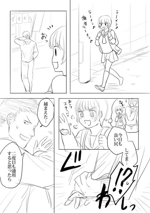 @waniviv びびさん急にすみません尻触られるガチムチ男性のネタ考えてたらどうしてもさっちゃんとハッシーが浮かんでしまって… 