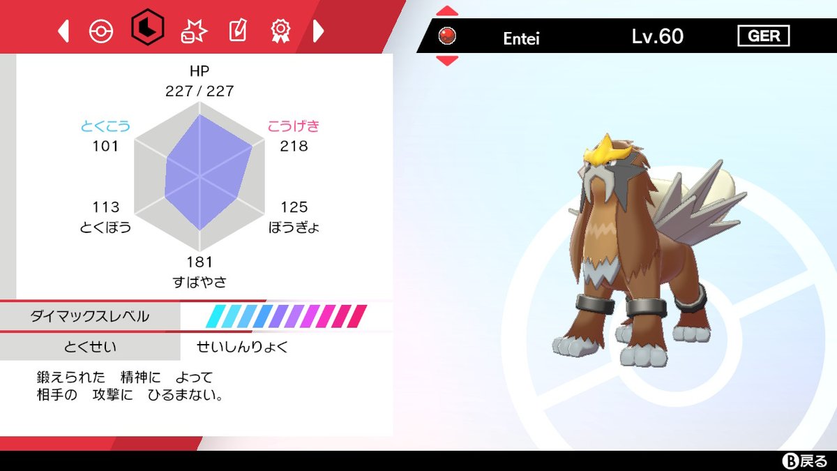 3 4世代産のポケモンに 特性パッチ を使うと改造扱いで対戦で使えなくなる ぽけりん ポケモンソードシールド 剣盾 まとめ