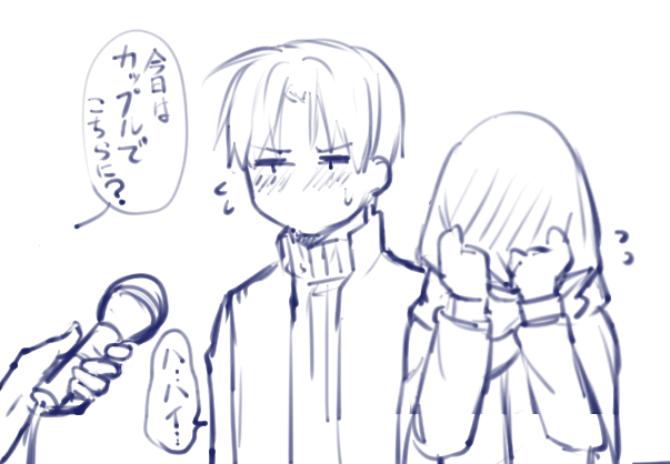 デートしてるのが全国のサニワに中継でバレてしまったへしんば 