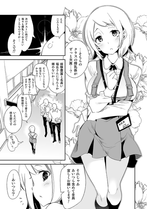 初めてのオシゴト(3/3) 