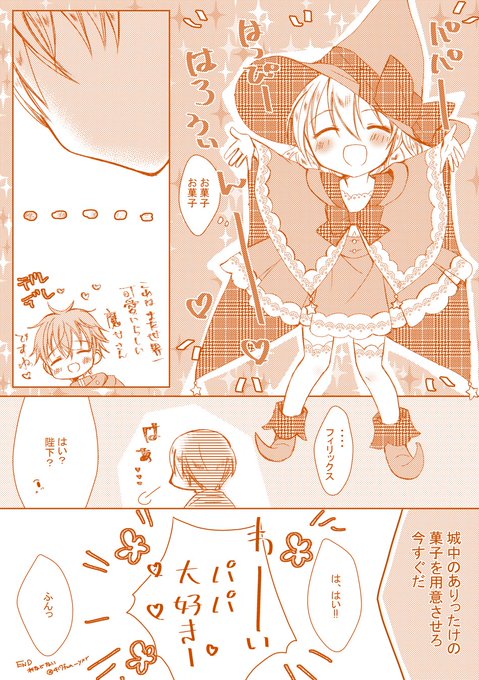 ある日お姫様になってしまった件について を含むマンガ一覧 4ページ ツイコミ 仮 ある日お姫様になってしまった件について を含むマンガ一覧 4ページ ツイコミ 仮