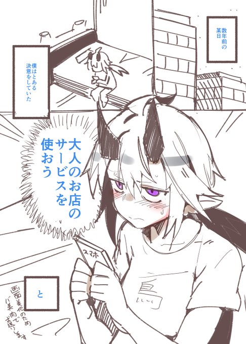 大人のお店のレポ漫画描きました(1/2)

FANBOX:https://t.co/67Syu1gUfy
fantia:https://t.co/xwGQdUBhCF 