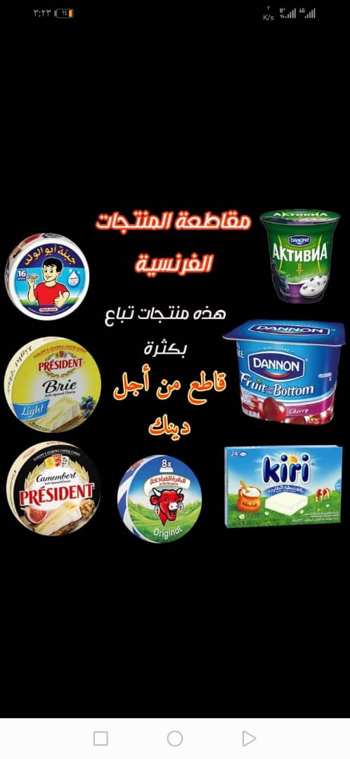Randa_mh233's tweet photo. #إلا_رسول_الله_يا_فرنسا
#مقاطعة_المنتجات_الفرنسية
لازم الهاشتاق دا يكون ترند 👌👍 https://t.co/LxzUWghg9Y