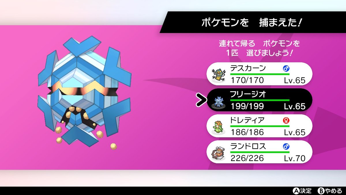 ぽちを アドベンチャー初色違いはフリージオでした ポケモン剣盾 Nintendoswitch ぽちを アドベンチャー初色違いはフリージオでした ポケモン剣盾 Nintendoswitch