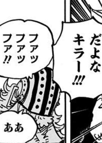 ワンピース 殺戮武人キラーの正体や能力まとめ 仮面の下の素顔とは 3ページ目 Selvy
