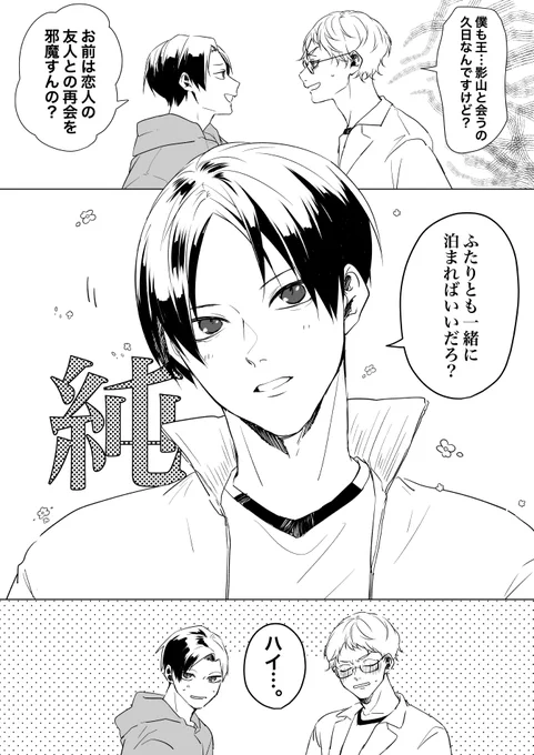 月影とくにみ 昨日の続き 