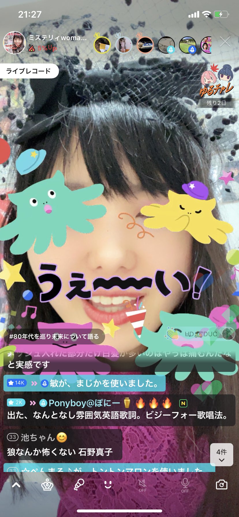 ミステリィwoman ポコチャ 今夜もありがとう 夜霧か 寝落ちするので最近はつぶやきが滞っていましたが 来てくださる方が着実に増えた実感あり うれしい たのしい 大好き ドリカムか 90年代の劇空間プロ野球中継並にダラダラ延長しちゃった