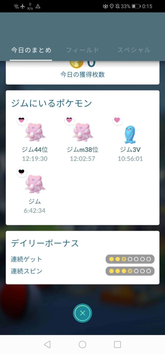 連続 スピン ポケモン go