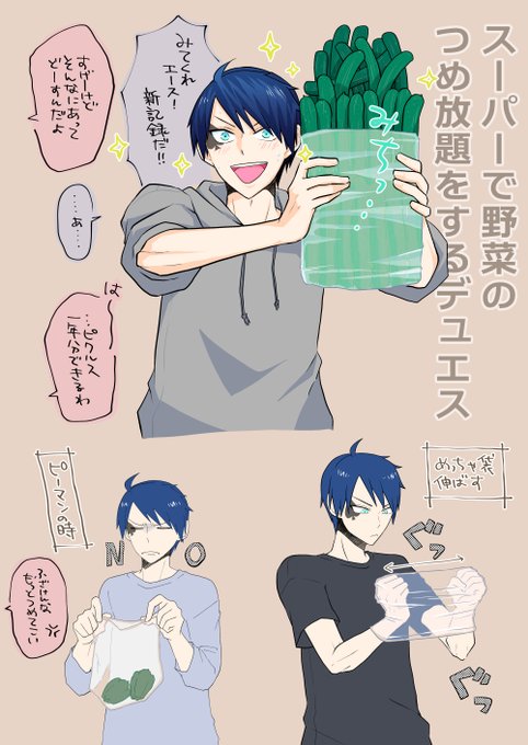 スーパーに強い男(デュエス) 