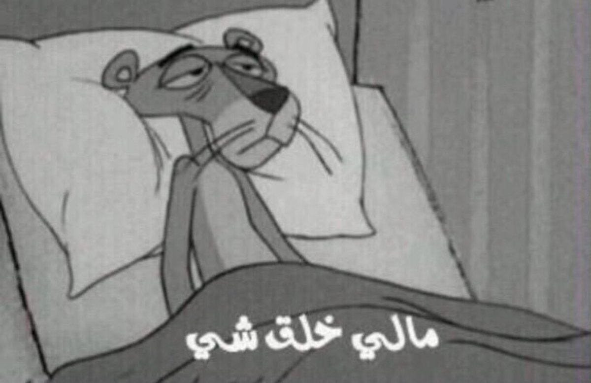 انا طول اليوم :