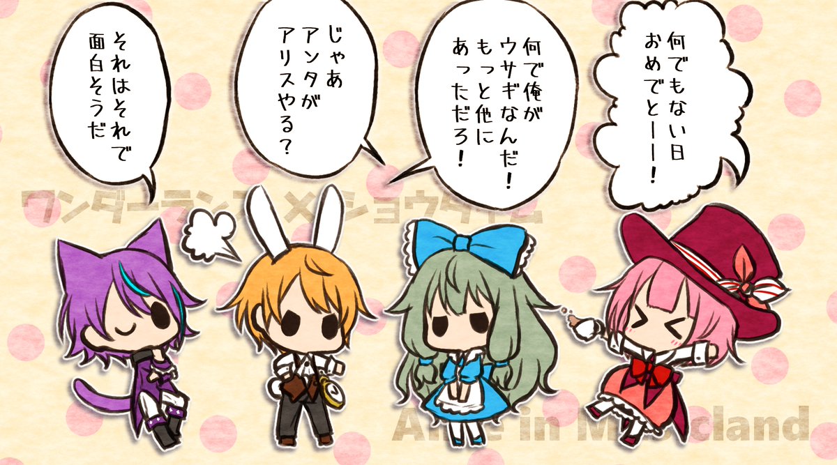 こうゆう妄想してた
にわかなので口調違ったらごめんね? 