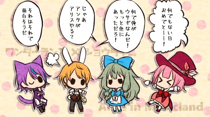 こうゆう妄想してた
にわかなので口調違ったらごめんね? 