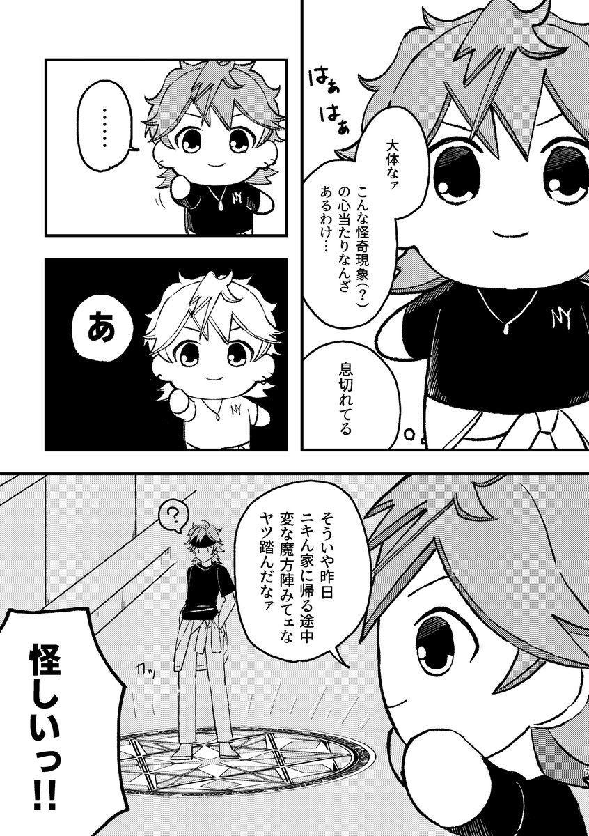 ぬいになったりんねくん2 