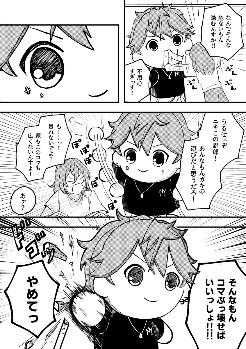 ぬいになったりんねくん2 