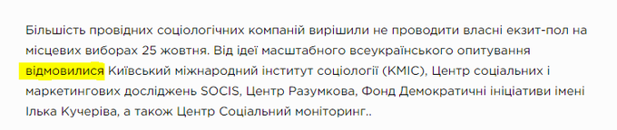Турчинов: Нынешние выборы - одни из самых грязных по уровню фальсификаций - Цензор.НЕТ 5302