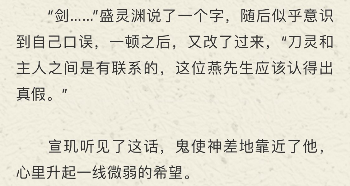 xuan ji hoping that sheng lingyuan will recognise him i Cry