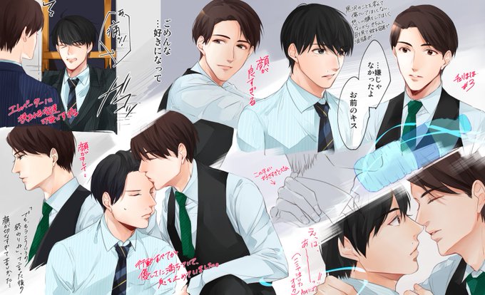 語彙力のないオタクの3話感想です。
#チェリまほ 