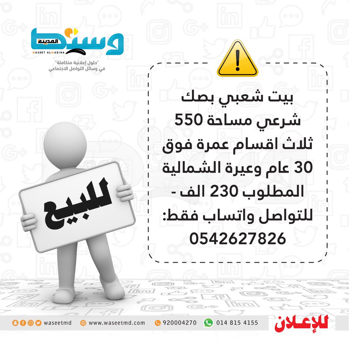 وسيط المدينة tweet media