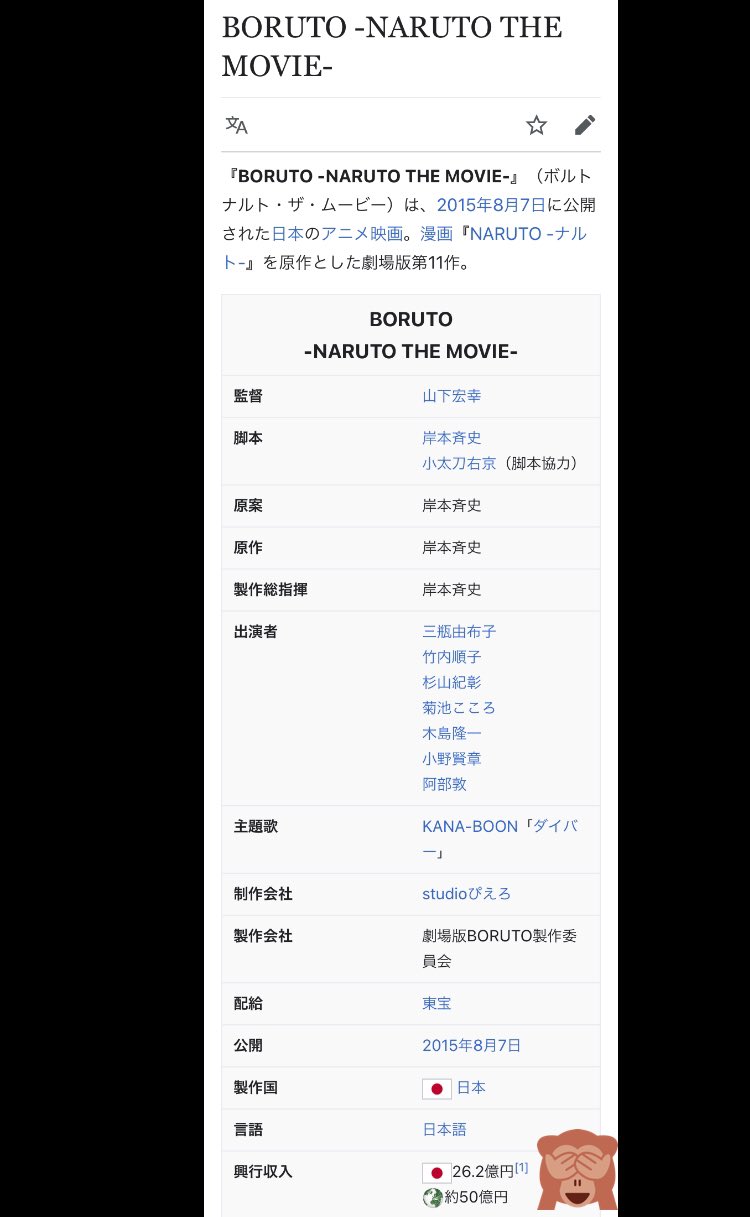 Fanfan Yeah s It S All M O N E Y For You Not What Audiences Truly Think And Btw Boruto Movie Did Better Nationally And Even Twice Better Worldwide In