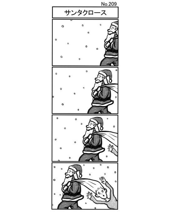 『サンタクロース』
#小島4コマ #4コマ #四コマ #4コマ漫画 #四コマ漫画 #4コママンガ #ギャグ #ギャグ漫画 #ギャグマンガ #シュール #シュール漫画 #シュールマンガ #イラスト #漫画 #マンガ #絵 #デジタルマンガ #サンタクロース #クリスマス #プレゼント #雪 