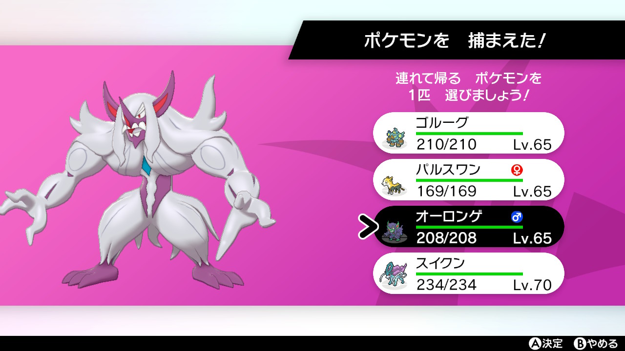杜のくまさん キョダイ色オーロンゲ ポケモン剣盾 Nintendoswitch T Co Sxykxsv2 Twitter 杜のくまさん キョダイ色オーロンゲ ポケモン剣盾 Nintendoswitch T Co Sxykxsv2 Twitter