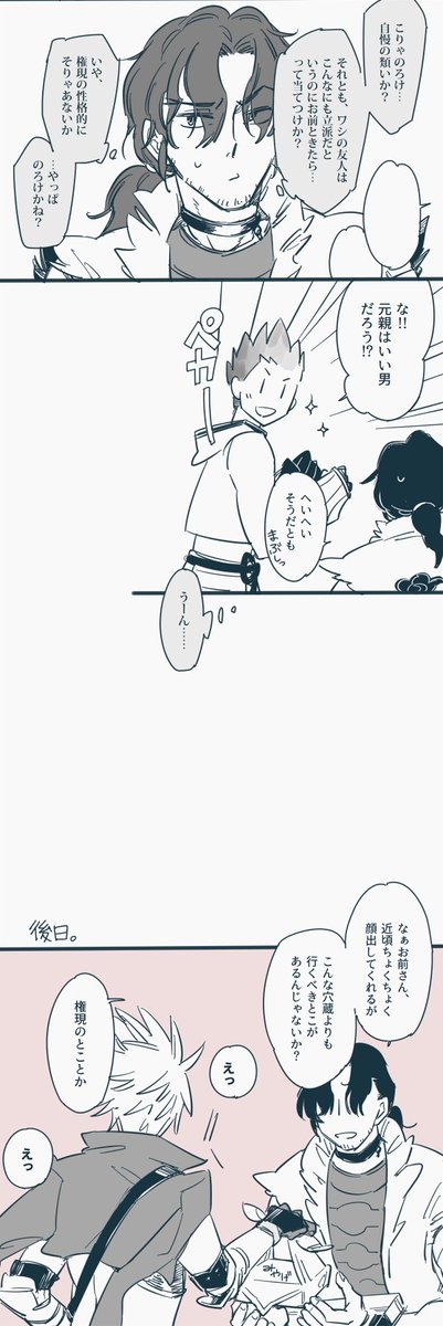 前に上げた続きの親官+家
おせっかいえやすと、気を利かせたつもりのどんかんべえと、好意が一つも伝わってなくてキレそうかべもとちか。 