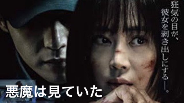 悪魔は見ていた Twitter Search Twitter