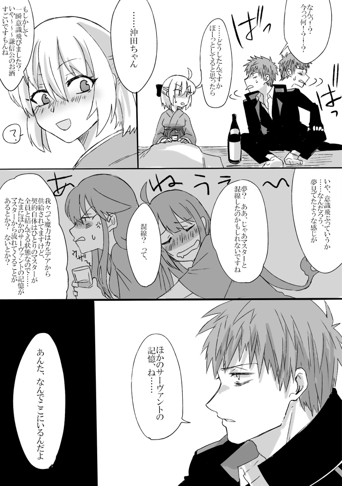 英霊向いてなさそうなはじめちゃんの斎土らくがき 