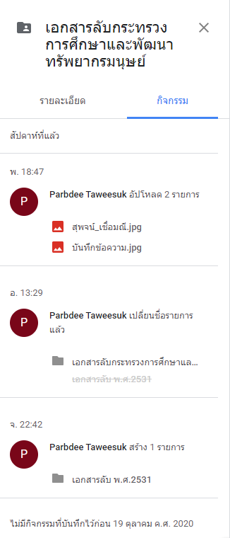 C0Tzz's tweet photo. ผมเลยลองสำรวจดู ผมพบว่ามีการเปลี่ยนชื่อ 1 ครั้ง ตามรูปนี้ ซึ้งทำให้เราสามารถระบุ Timeline ของเรื่องที่เกิดขึ้นได้ ถ้าหากผมพบอะไรอีกผมจะรีบทวีตลงในนี้ครับ https://t.co/1EEaAXkI4b
