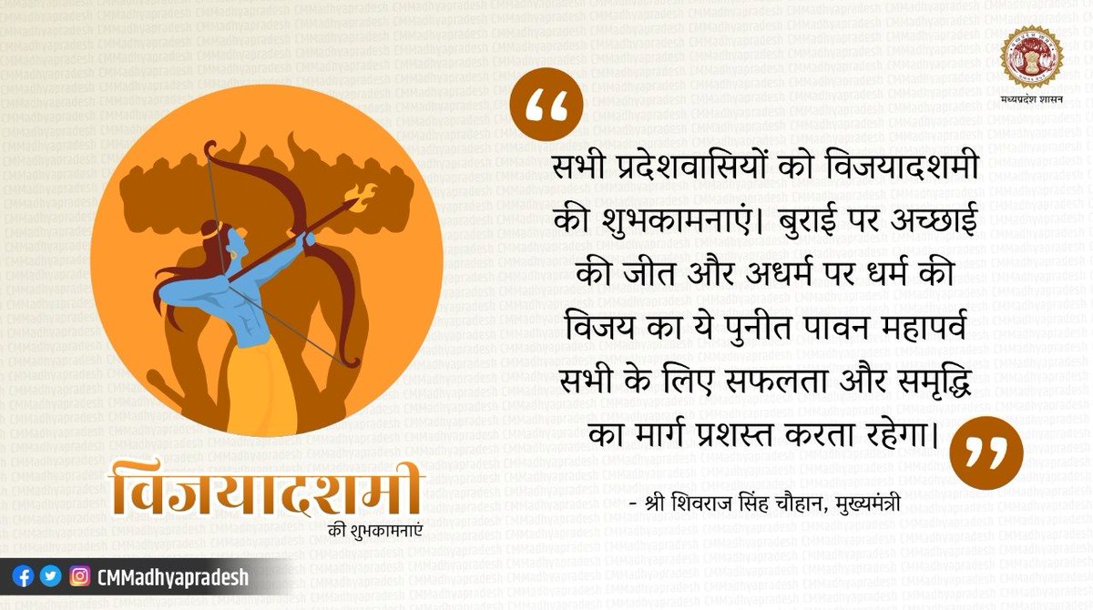 CMMadhyaPradesh photo