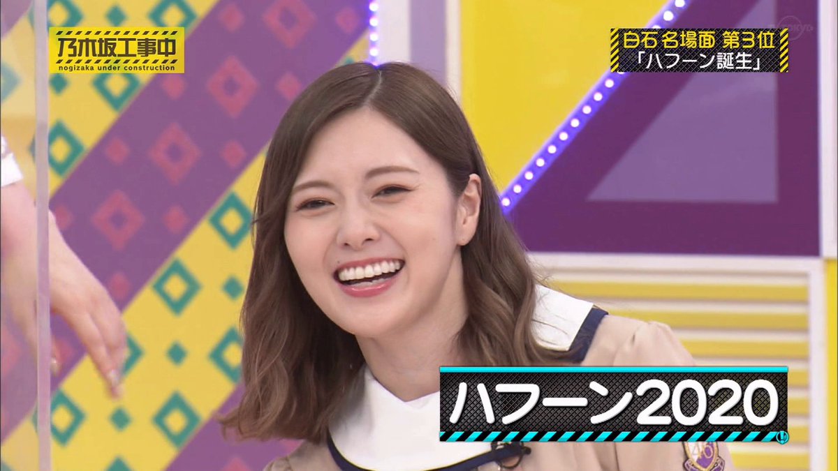 乃木坂工事中で ハフーン が話題に トレンドアットtv