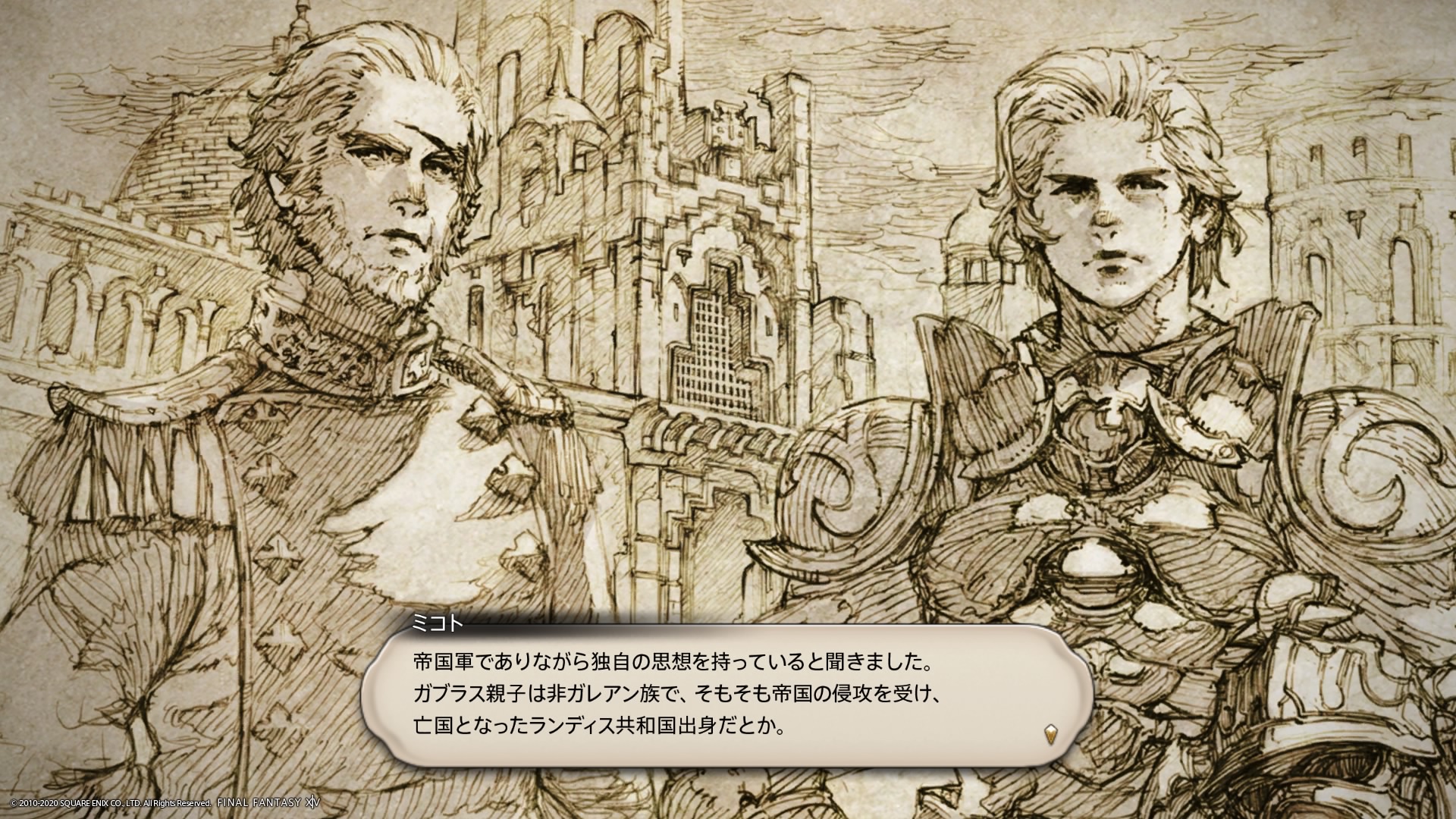 決闘者モルさん Ff14に度々登場する声なしガブラス Ff12に登場するキャラで名前はノア フォン ローゼンバーグ 兄のバッシュの双子の弟 Ff14新生でシドと対峙したガイウス 実はシドとガイウスは双子と同じ声優さんでちょっと狙ってたのかな って