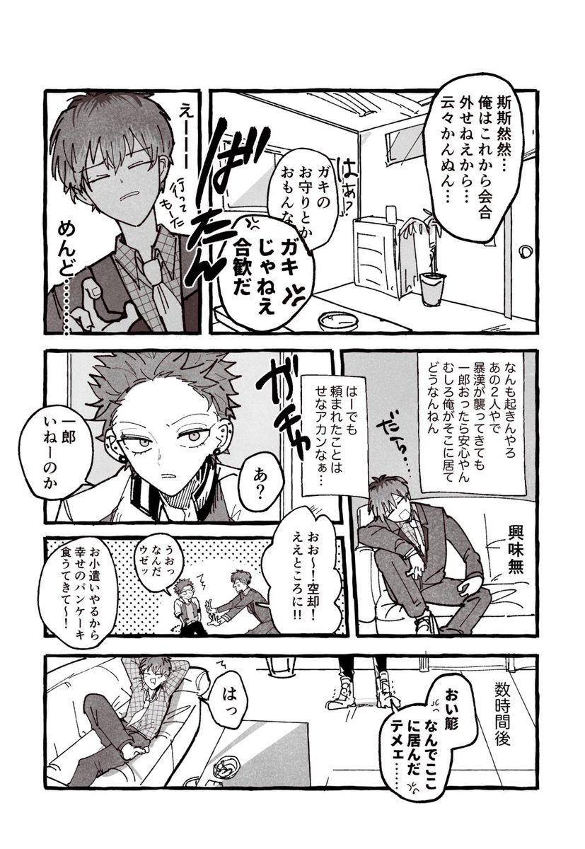 MCD漫画 