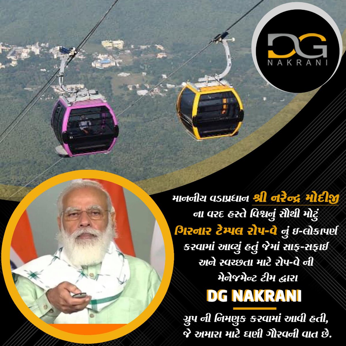 nakrani_g's tweet photo. માનનીય વડાપ્રધાન શ્રી નરેન્દ્ર મોદીજી ના વરદ હસ્તે વિશ્વનું સૌથી મોટું ગિરનાર ટેમ્પલ રોપ-વે નું ઈ-લોકાર્પણ કરવામાં આવ્યું હતું જેમાં સાફ-સફાઈ અને સ્વચ્છતા માટે રોપ - વે ની મેનેજમેન્ટ ટીમ દ્વારા DG Nakrani ગ્રૂપ ની નિમણુક કરવામાં આવી હતી, જે અમારા માટે ઘણી ગૌરવની વાત છે. https://t.co/lh7fmxFwaP