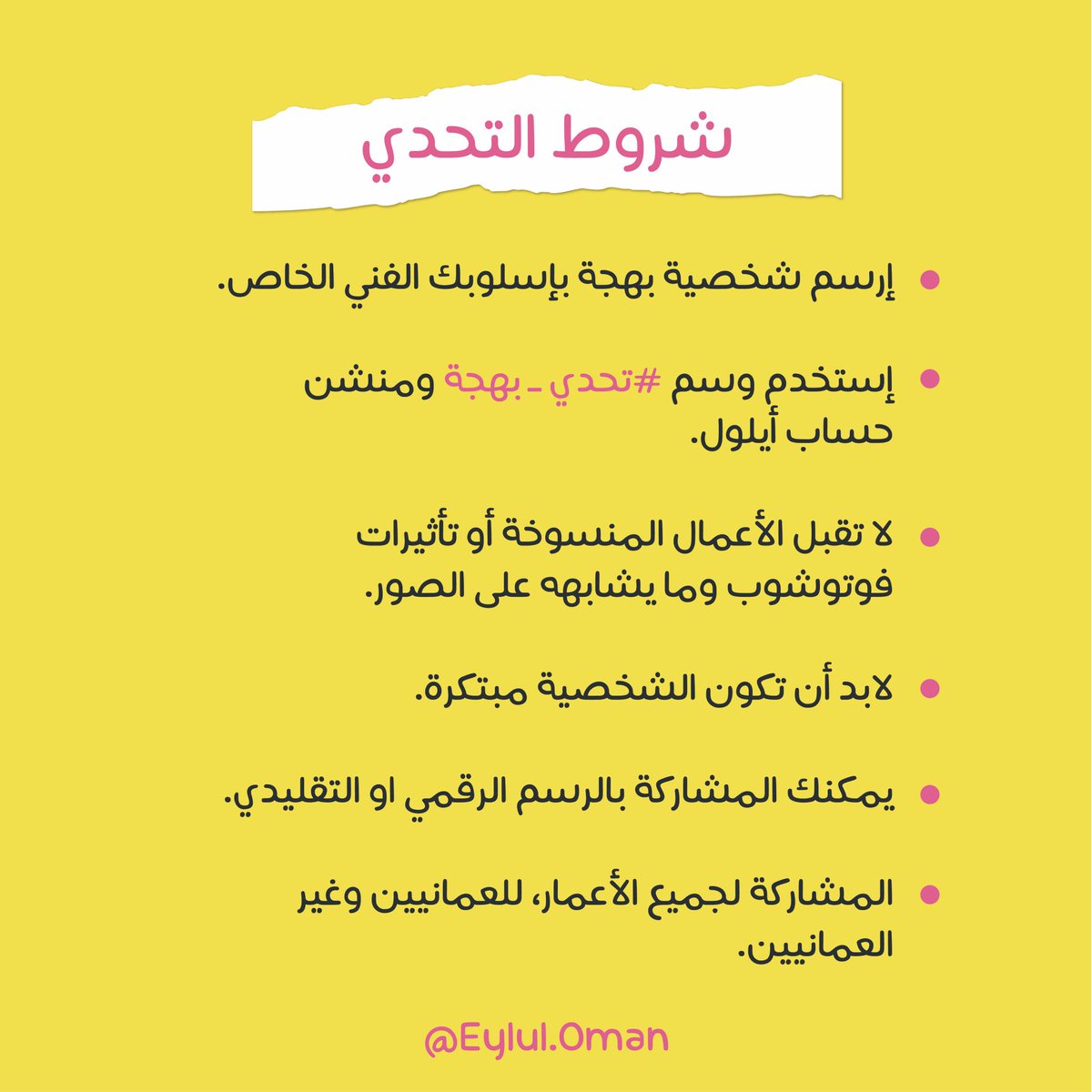 eylül.oman tweet media