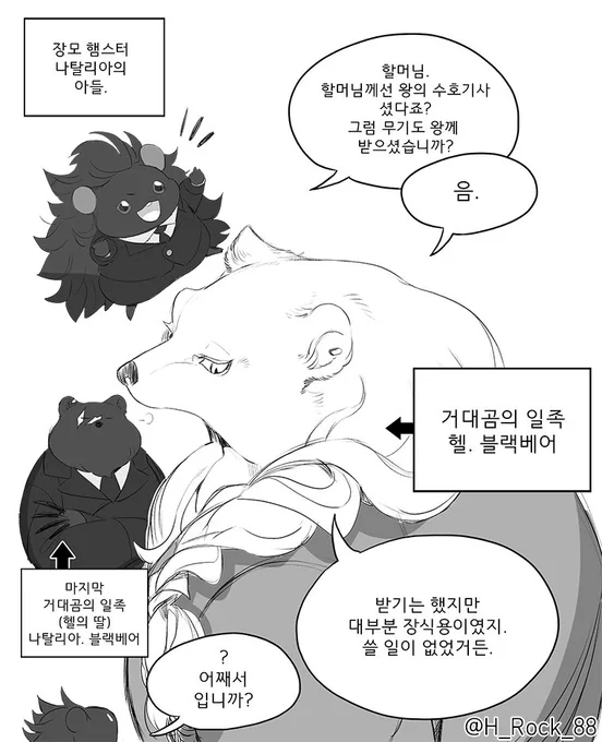 오랜만에 헬 할머니 이야기 