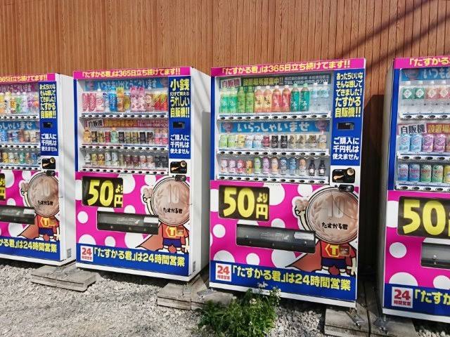 ムハンマド 石油王同好会 サンガリアの商品がメインの激安自販機 すこ ムハンマド 石油王同好会 サンガリアの商品がメインの激安自販機 すこ