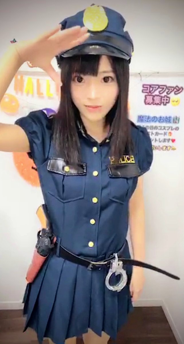 かずまつ 今月限定 日替わりコスプレ 本日はポリスコスでした いや 鉄板の可愛さでしたね 可愛さだけで事件解決 みんな自首します なつみ Pococha コスプレ ポリス ポリスコス 逮捕しちゃうぞ T Co