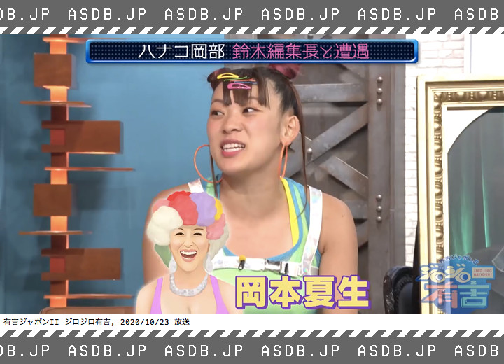 愛車db管理人 朗報 フワちゃん オープンカーに乗った岡本夏生を渋谷で目撃