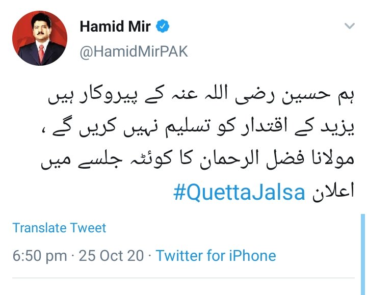 مقدس مقامات پر سیاست کرنا غلط ہے ،کیا مقدس ناموں کا سیاست میں استعمال کرنا درست ہے؟ یہ دونوں ٹویٹ حامد میر نے ایک ہی دن کیے تھے