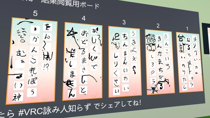 Bironistさん がハッシュタグ Vrc詠み人知らず をつけたツイート一覧 1 Whotwi グラフィカルtwitter分析