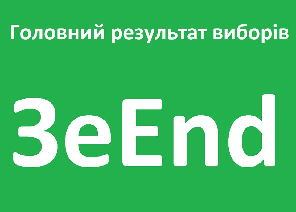 Экзитпол "Савик Шустер Студии": В Киевский горсовет проходят 7 партий - Цензор.НЕТ 6014