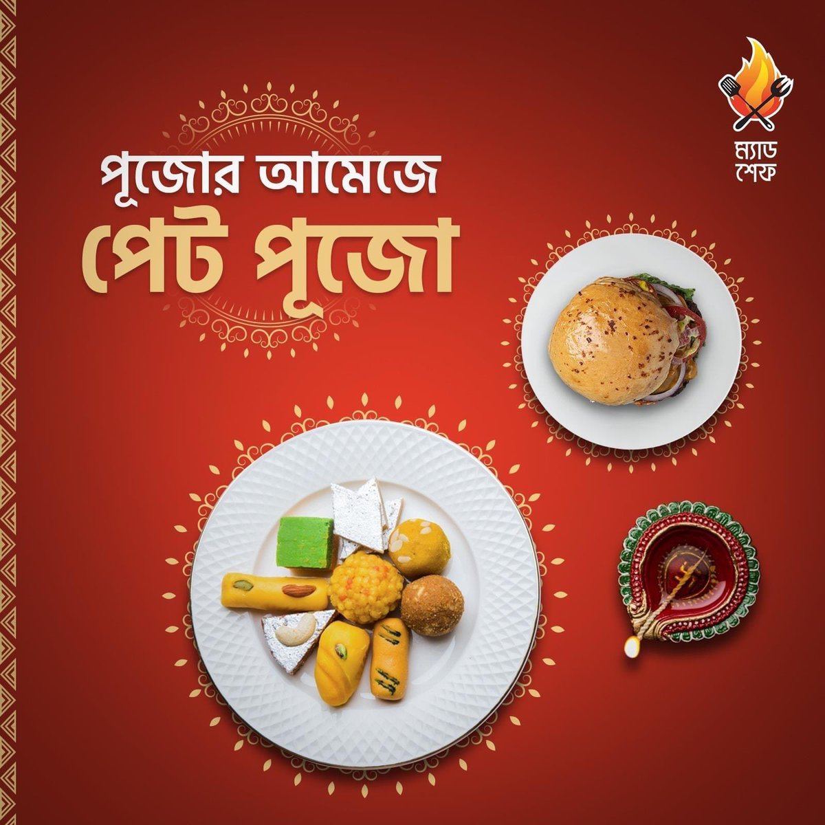madchefbd's tweet photo. পূজো মানেই ঢাকের ছন্দ, পূজো মানেই নারকেলের নাড়ু ও মিষ্টি এর সাথে বিশাল ভোজ! পূজোর আমেজে পেট পূজো হোক ম্যাডশেফের সাথে! 

সকল সনাতন ধর্মাবলম্বীদের জানাই দুর্গা পূজার শুভেচ্ছা।

#Madchef #DurgaPuja https://t.co/dHEIFG0fod
