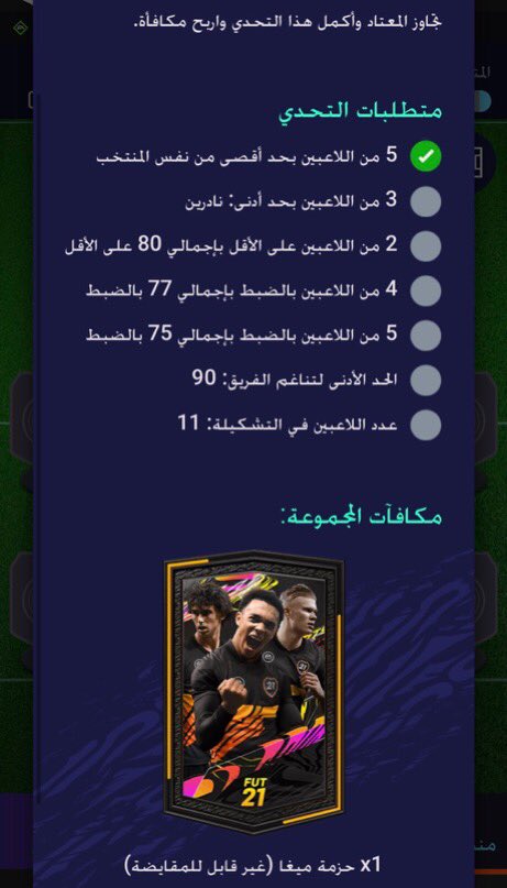 فوت ورلد 🏆 tweet media