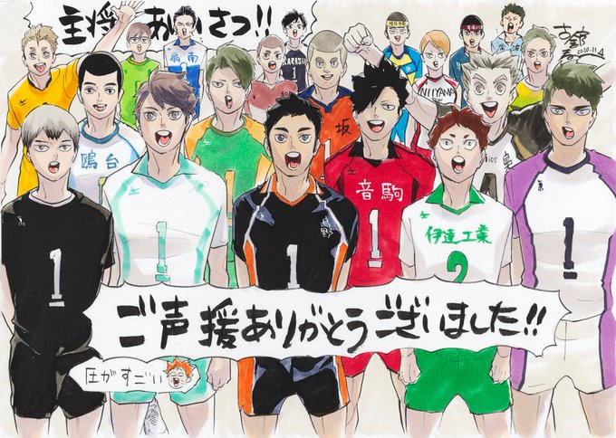 ハイキュー 最終巻特典はポストカード 澤村 及川 黒尾ら主将陣が整列したお礼イラストに いいね 8万超 アニメ アニメ