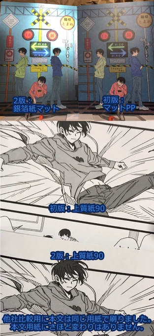 違いはこんな感じです 