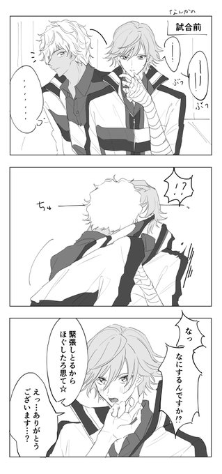 ノスケがチョロすぎる種蔵 