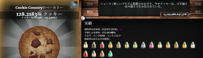 クッキークリッカーのtwitterイラスト検索結果 古い順 クッキークリッカーのtwitterイラスト検索結果 古い順