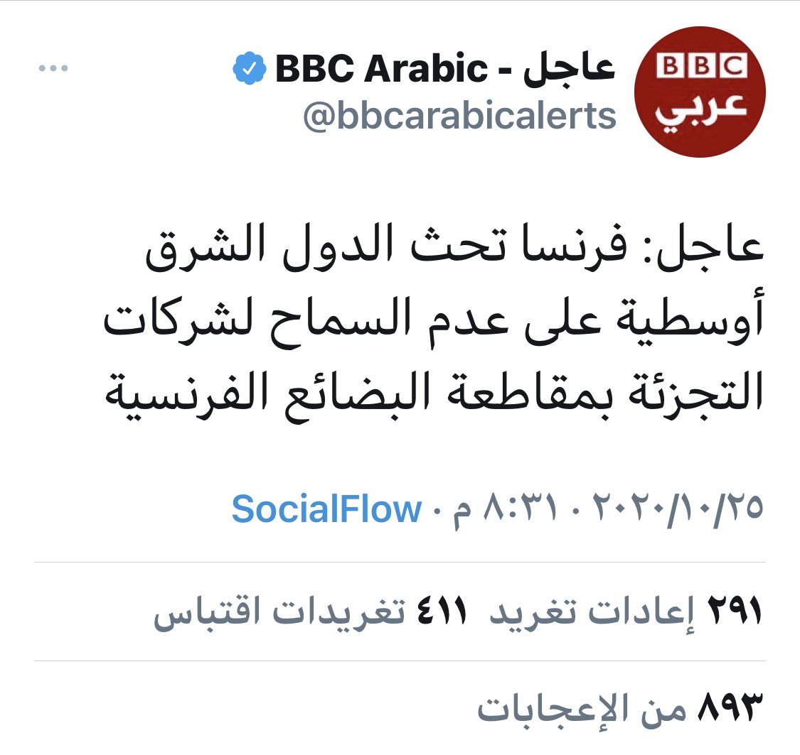 alnassar_kw's tweet photo. الأغبياء اعترفوا بأثر المقاطعة وأنها يجب أن تقف فورا ..

"توّها تزين المقاطعة"

 #مقاطعه_المنتجات_الفرنسية https://t.co/UIU808fqGd