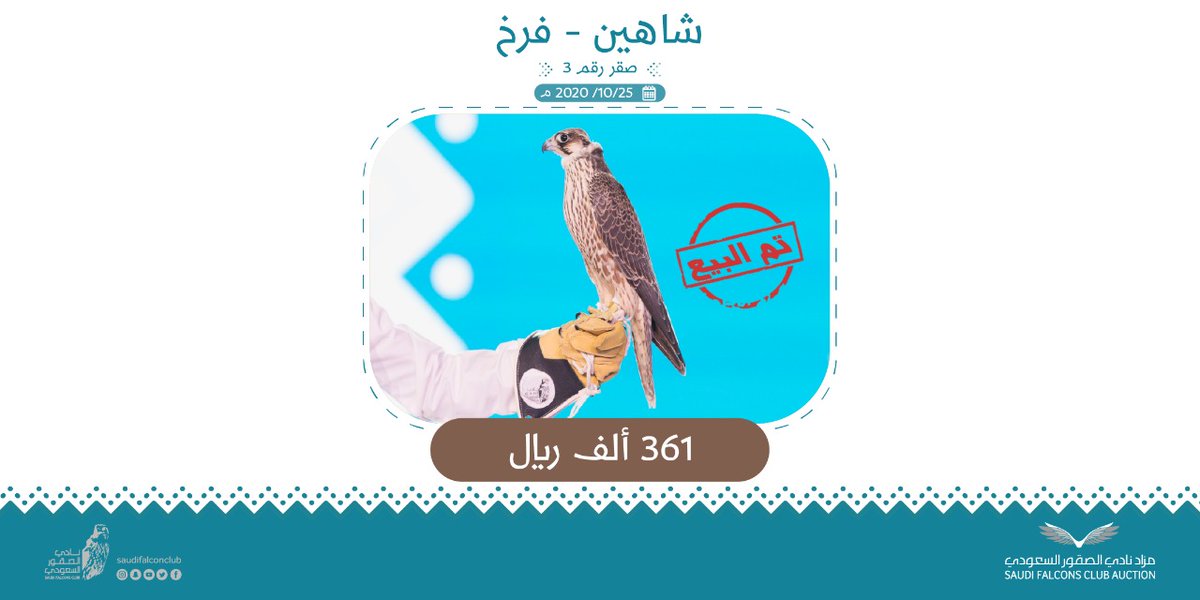 NCFSaudi tweet picture